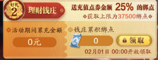 充返活动再临江湖，商城上新礼包必买推荐