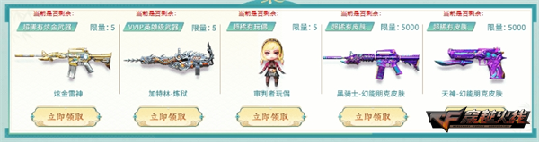 9月超级神器持续放送审判者玩偶惊喜加入奖池