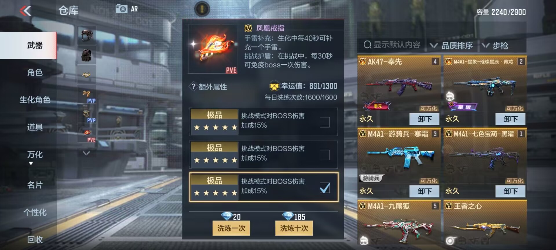 【玩法攻略】四凶携全新BOSS来袭，巨额输出看这里！