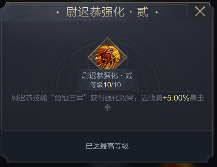 乱世攻略组｜神武阁修炼武将与加点思路解析（步骑篇）