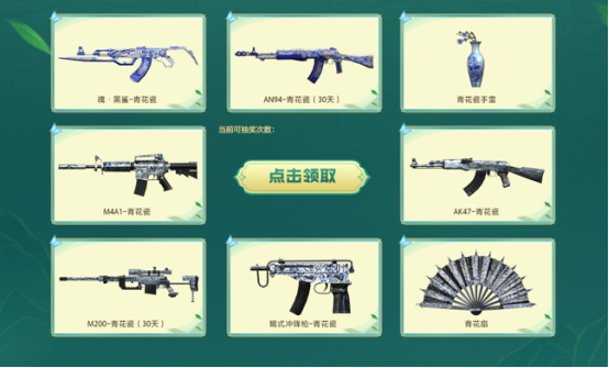 【活动头条】全新换肤神兽枪，九州罗盘幸运礼