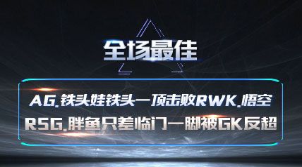 ȫѡAG.ͷ޻RWK. RSG.㱻GK