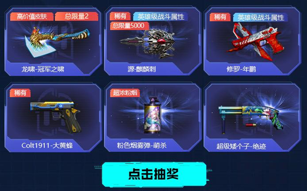 [CFPL] 10周年活动上线 锋芒10人集卡暗示总决赛有惊喜环节？