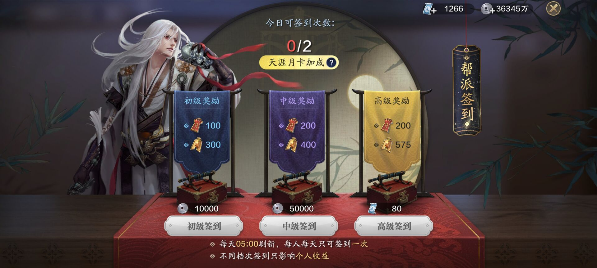 不同渠道海河令收益盘点，纸上谈兵最多帮派联赛次之！