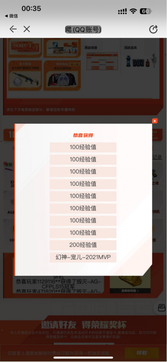 全新国风皮肤开启特惠直购中，本周游戏3天可再免费抽取CF点券