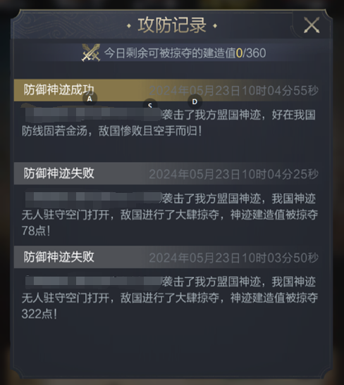 直播商品全面刷新，万券齐发领到爽！明日神迹攻防战独家攻略！