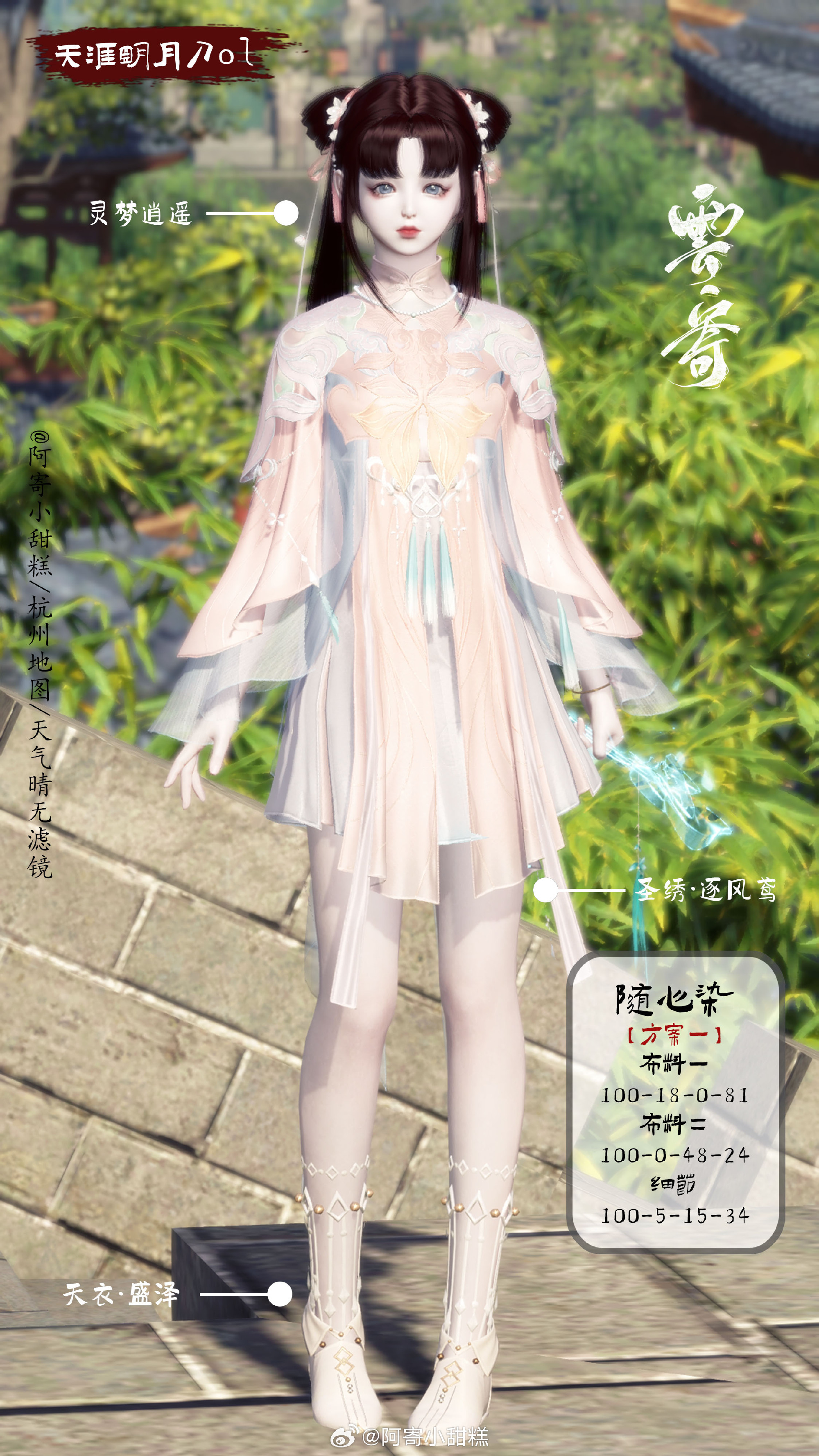 春日衣柜大更新，春游必备超甜染色推荐