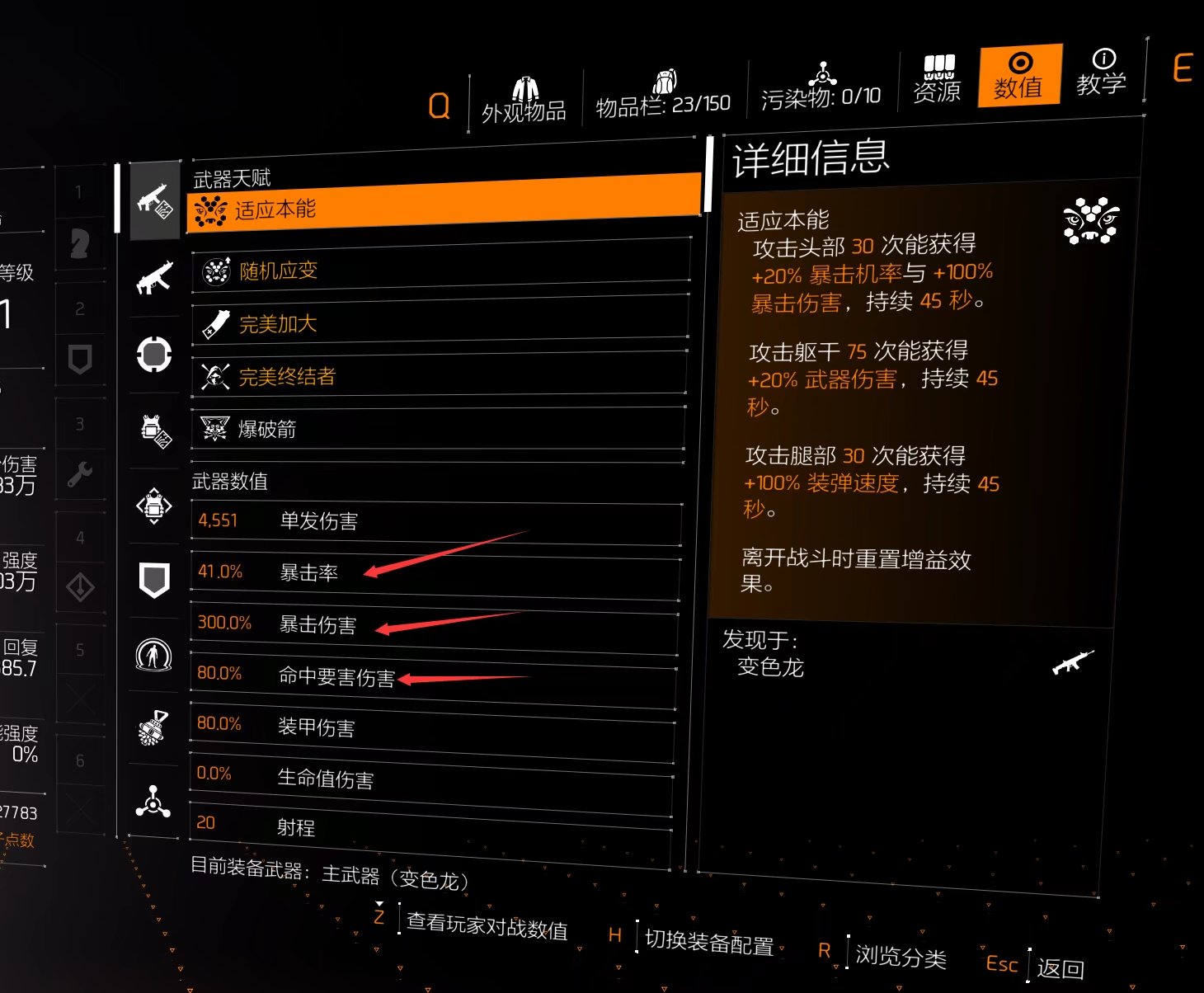 特工投稿|版本答案？突袭者+变色龙=神！
