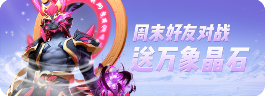 神灵计蒙协同战场一起来袭，御灵师们请做好准备！