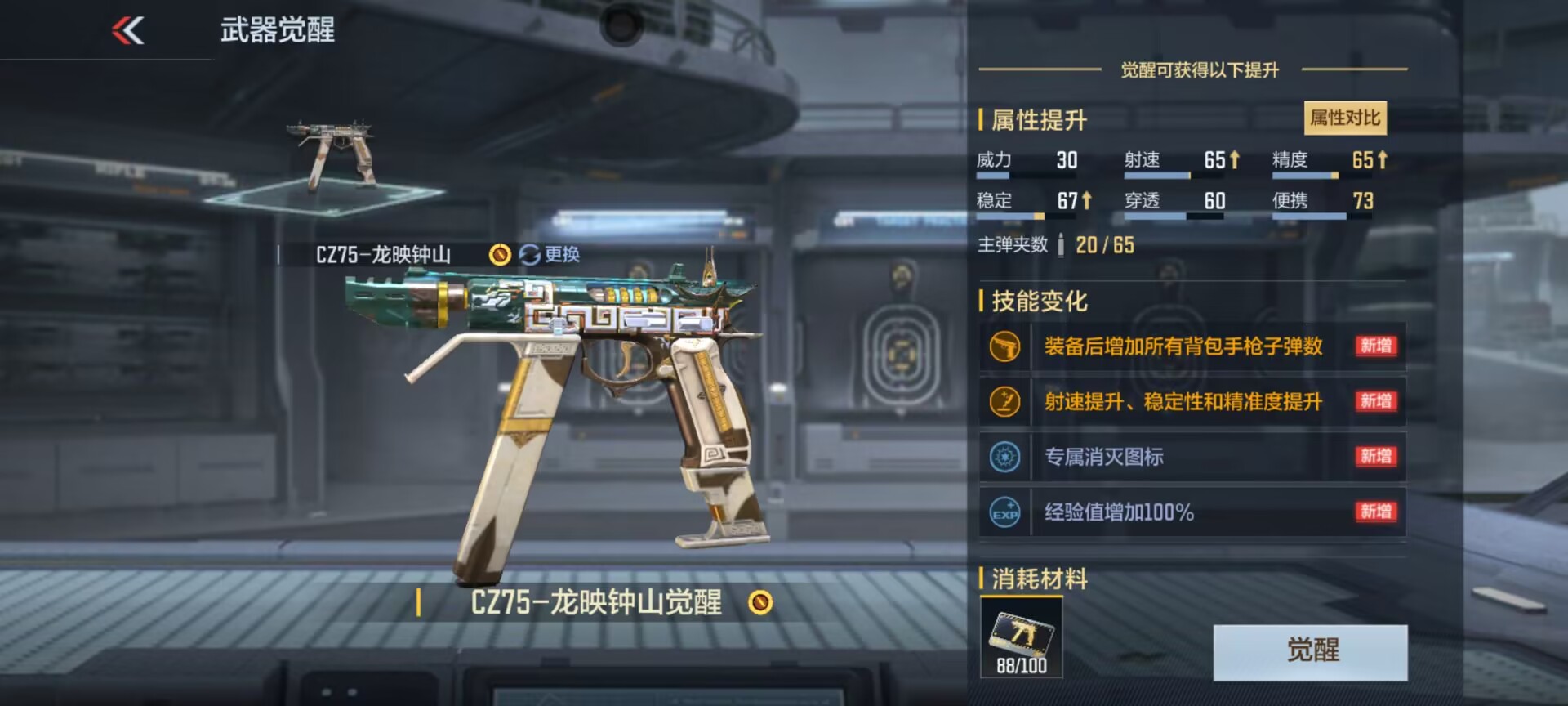 【活动速递】心动3月掌火积分福利更新，HeartShot表情包超值兑换