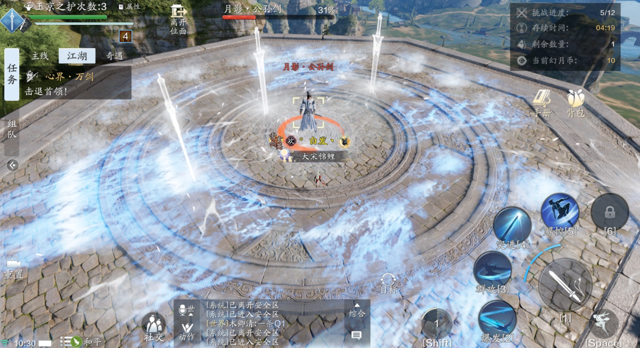 玉京三界弦月·难度三开启新关卡新首领登录正式服