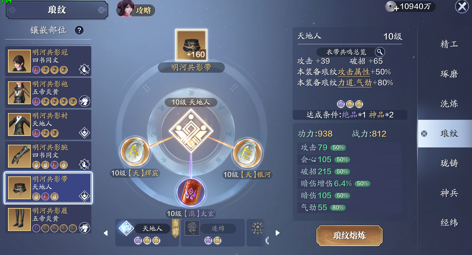 天涯伴我行之琅纹篇丨“全天套路”玩腻怎么办？教你怎么用最小的代价转回正常琅纹