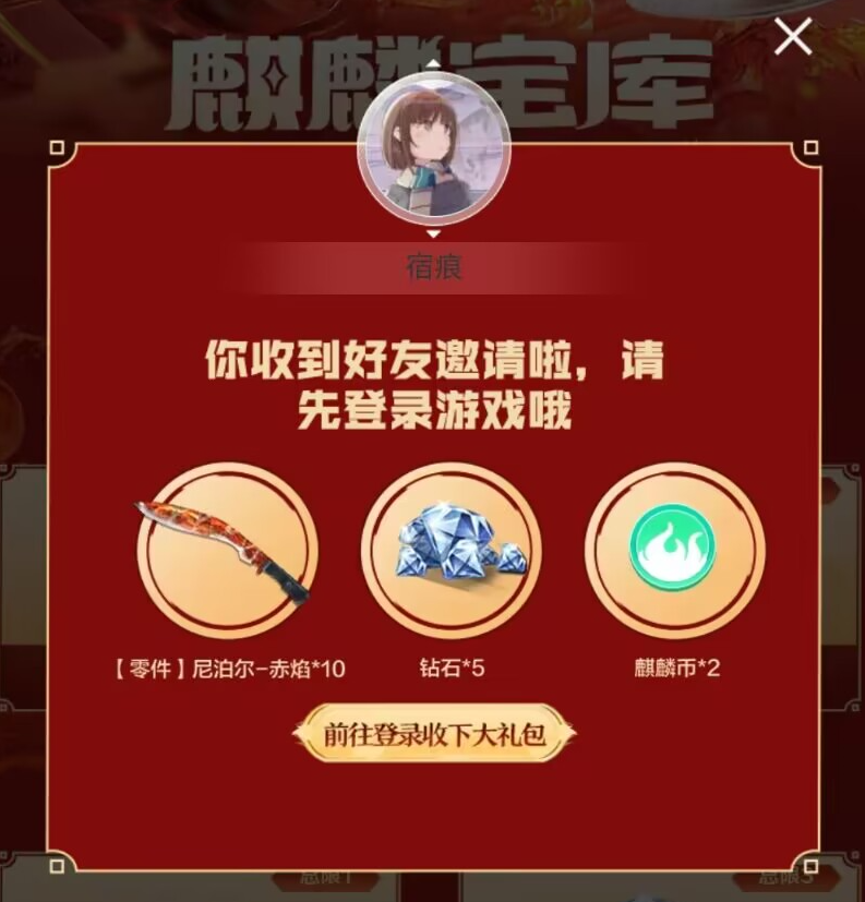 麒麟宝库火热上线，趣味近战等你拿！