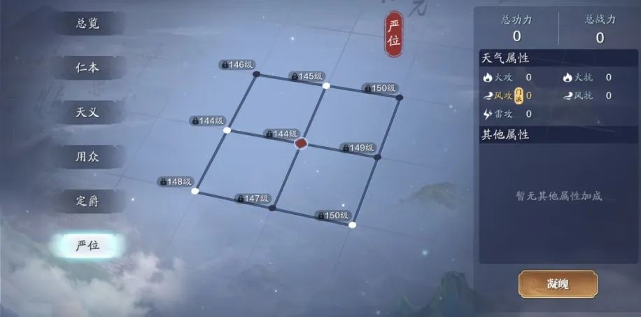 144级资源需求汇总，新棋盘严位开放
