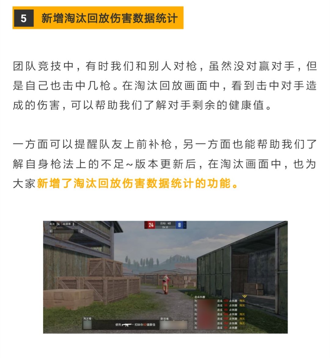 【攻略】淘汰成盒不沮丧，知耻后勇真英雄！——淘汰回放优化详解