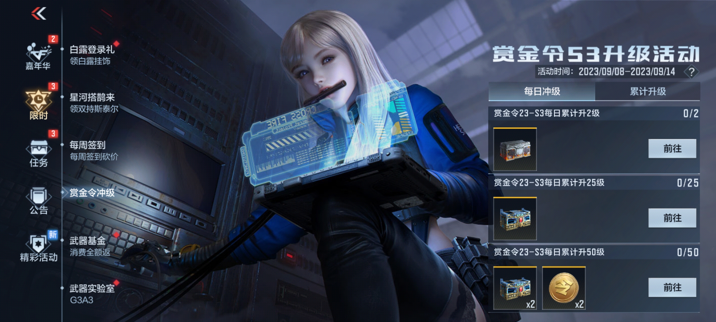 【福利活动】白露挂饰等你来拿！累计登录即可获取