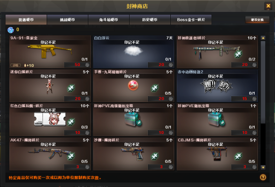 【探险模式】封神台阶段壁垒削弱，新手玩家逆转正当时