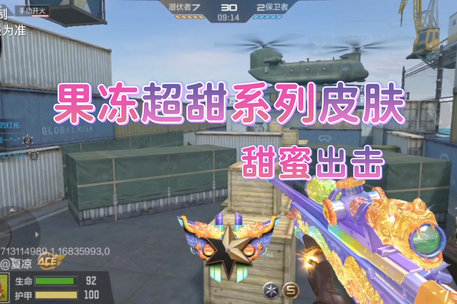 体验服快车：炫彩缤纷甜蜜出击，三款果冻系列皮肤抢先看！