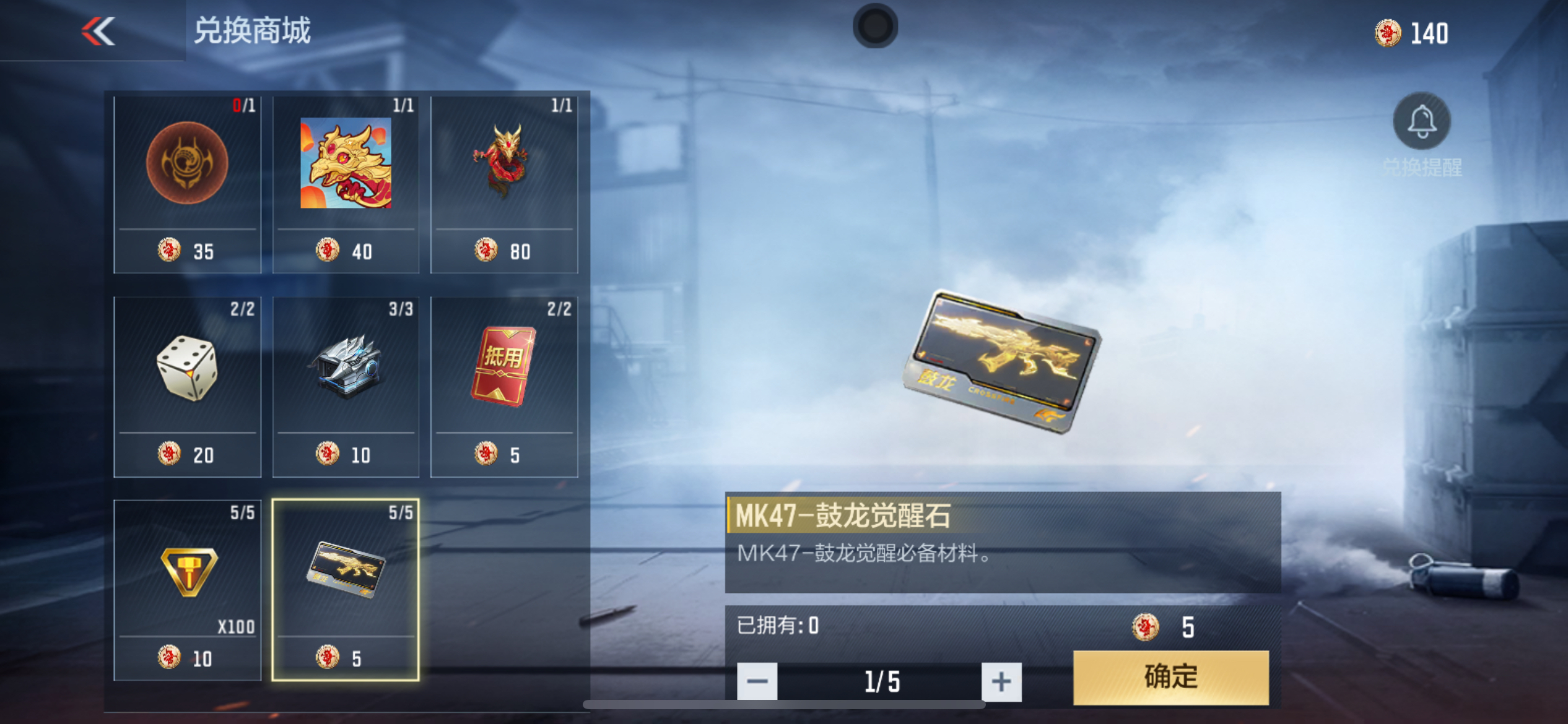 【活动分析】鼓龙迎新禧最后冲刺，海量鼓龙币登录即领！