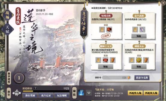 莲华之境