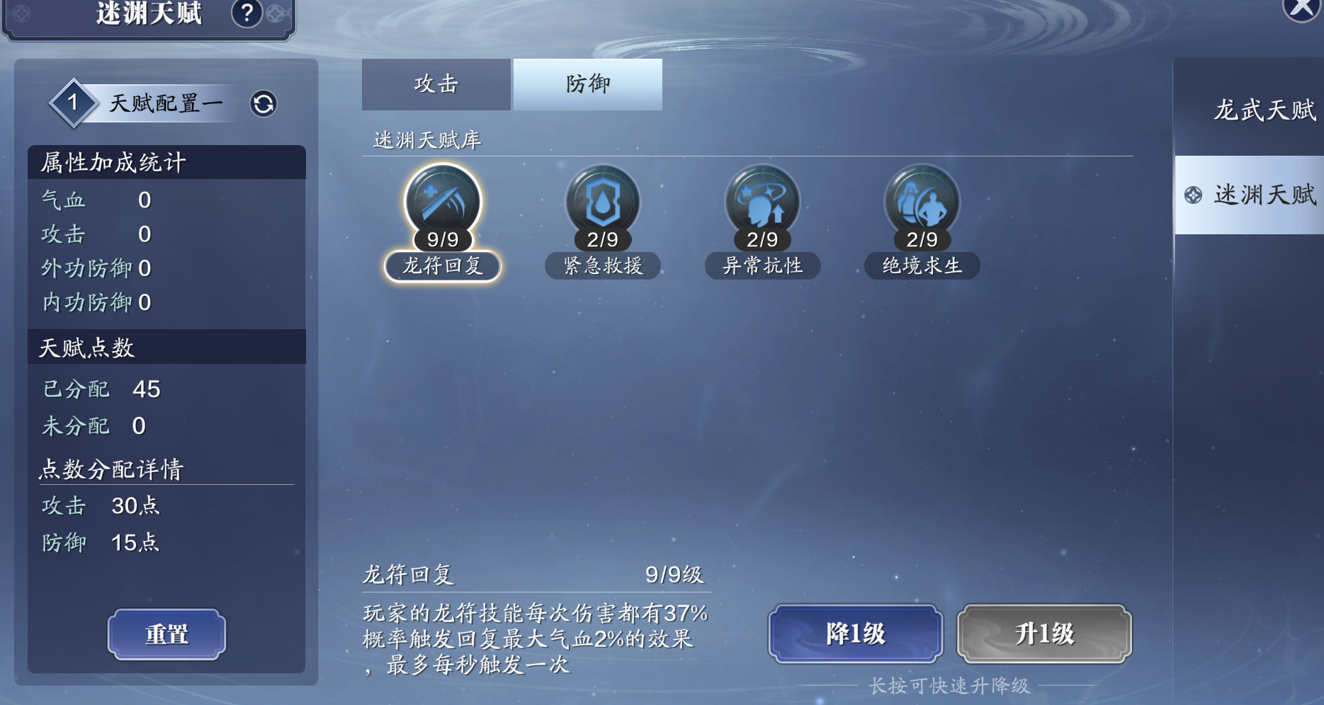 被龙武迷渊劝退了么？来看看这些注意事项吧！