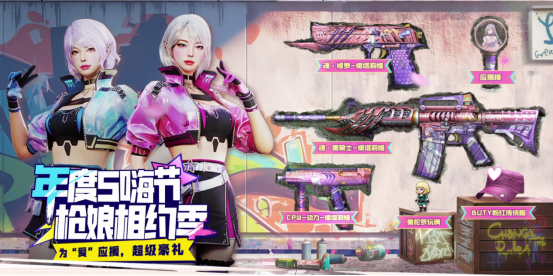 强化版M200返场免费领取，全新枪娘皮肤开启特惠直购中
