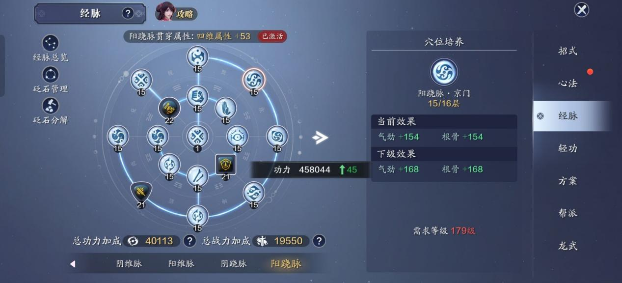 172级功力提升指南，综合提升1700+