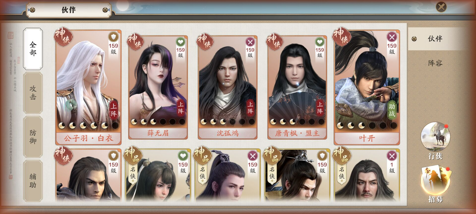150级资源需求汇总，达到版本等级封顶