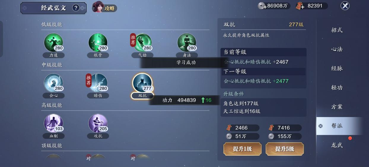 177级功力提升指南，功力大幅度提升2300+