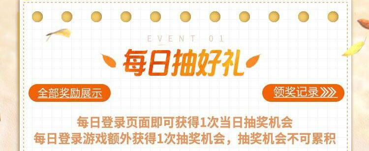 【活动速递】福利大放送，豪华6选1正式开启！