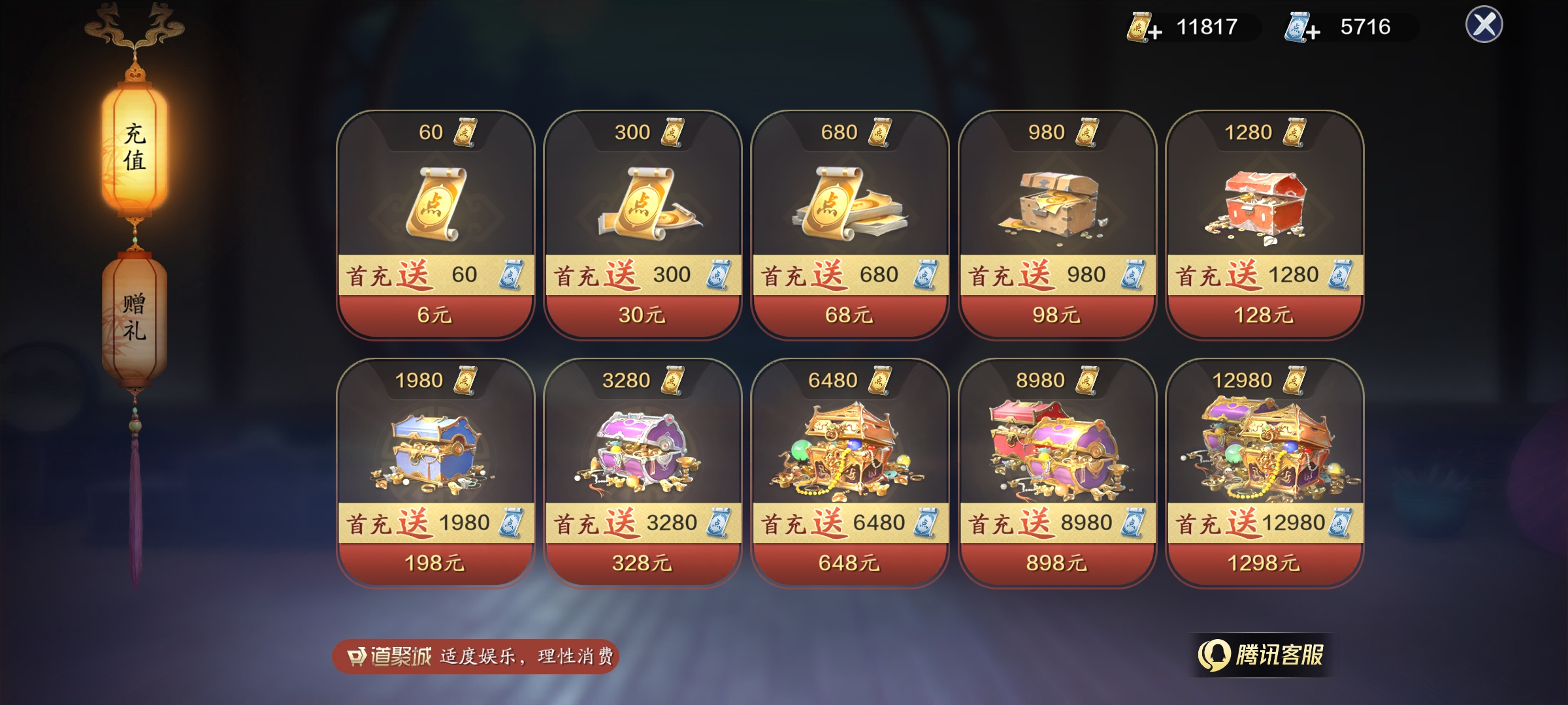 充返活动再临江湖，商城上新礼包必买推荐