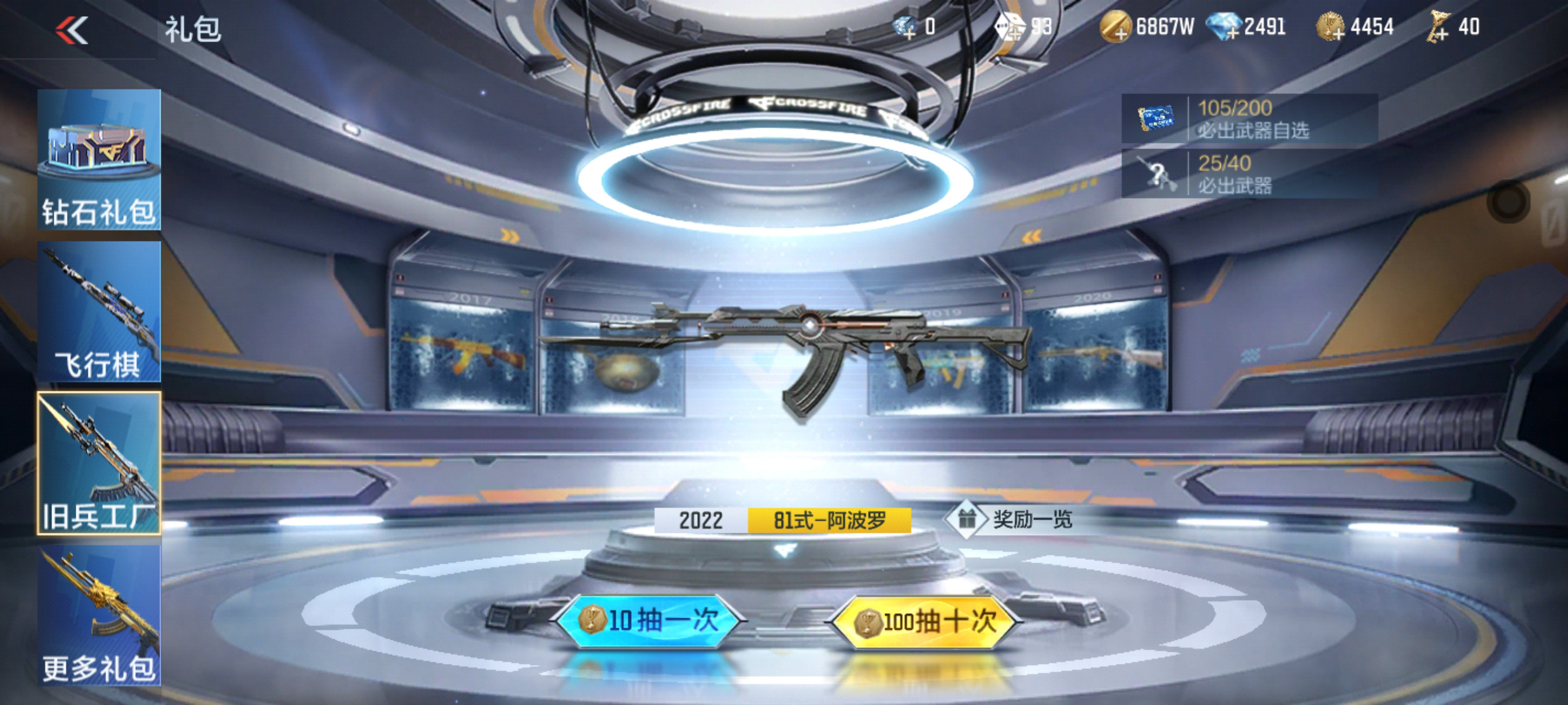 【活动分析】HeartShot抽奖币×20！四月宝库超值加购别错过！