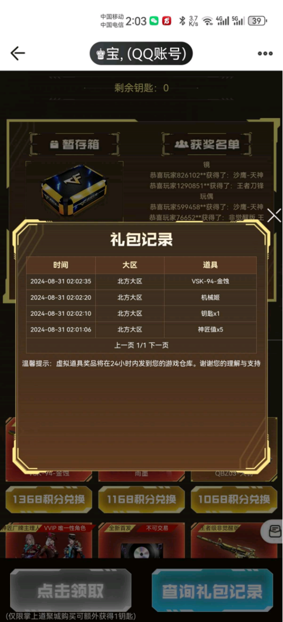 【欧皇时刻】幻神音效卡一发入魂，2次单抽连中机械姬+VSK-94-金蚀