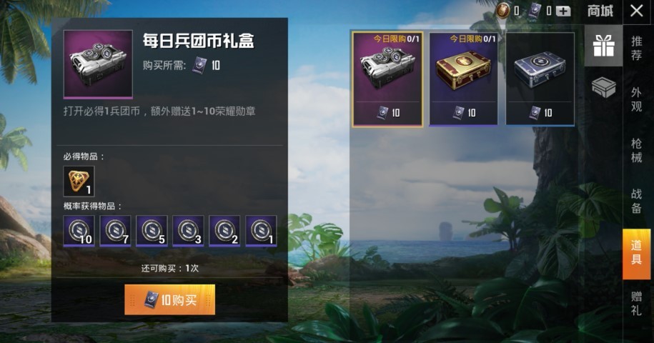 【攻略】快乐主宰，动感节奏之酷玩军需鉴赏