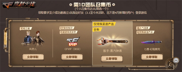 召回好友领超级神器 扳手-蒸汽钟表超低门槛放送