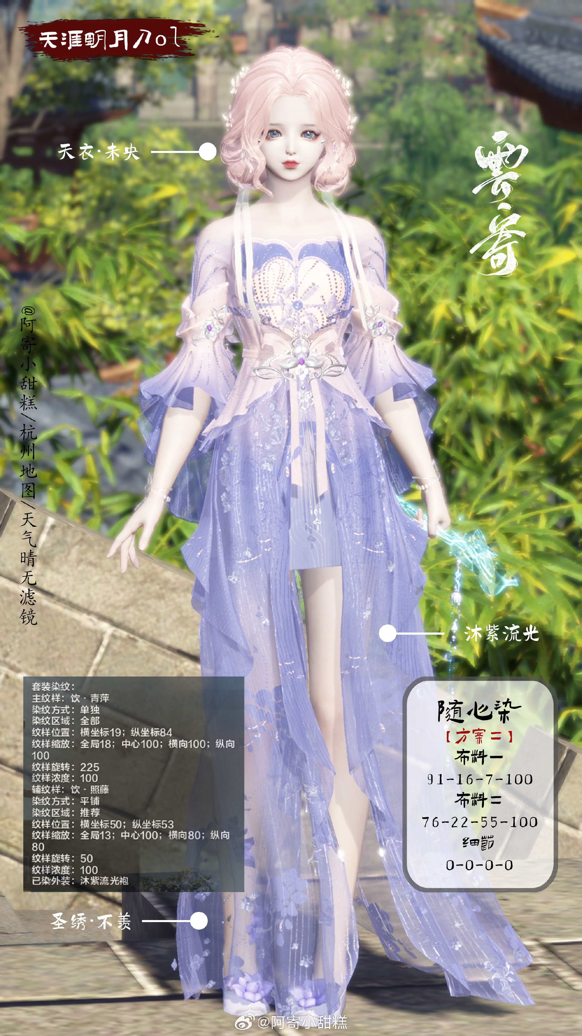 春日衣柜大更新，春游必备超甜染色推荐