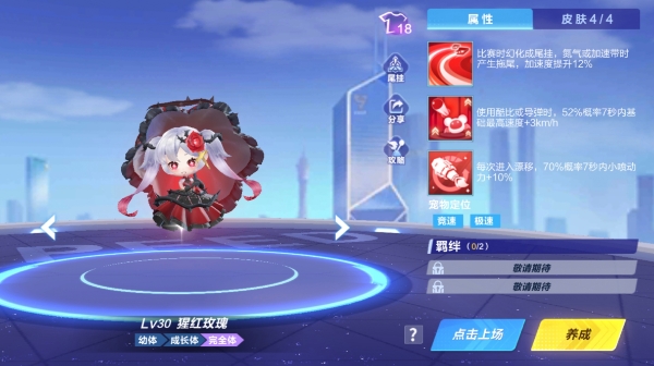 【萌宠攻略】低语玫瑰 血夜盛放 猩红玫瑰霸气来袭