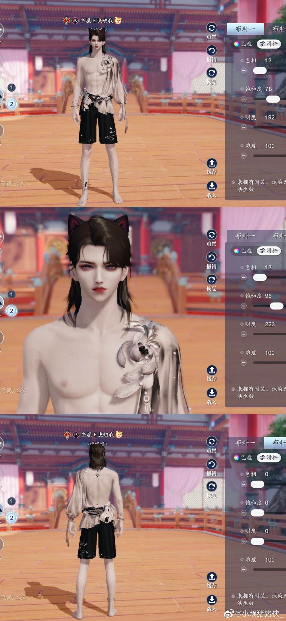 晨夕·水涟涟三体型74套染色方案分享一览，盛夏甜出新高度！