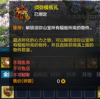 须弥藏家