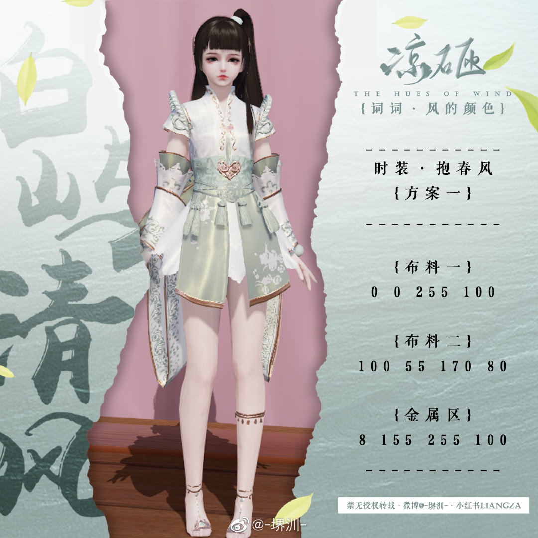 将风的颜色穿在身上，“白屿清风”系列染色数据分享一览