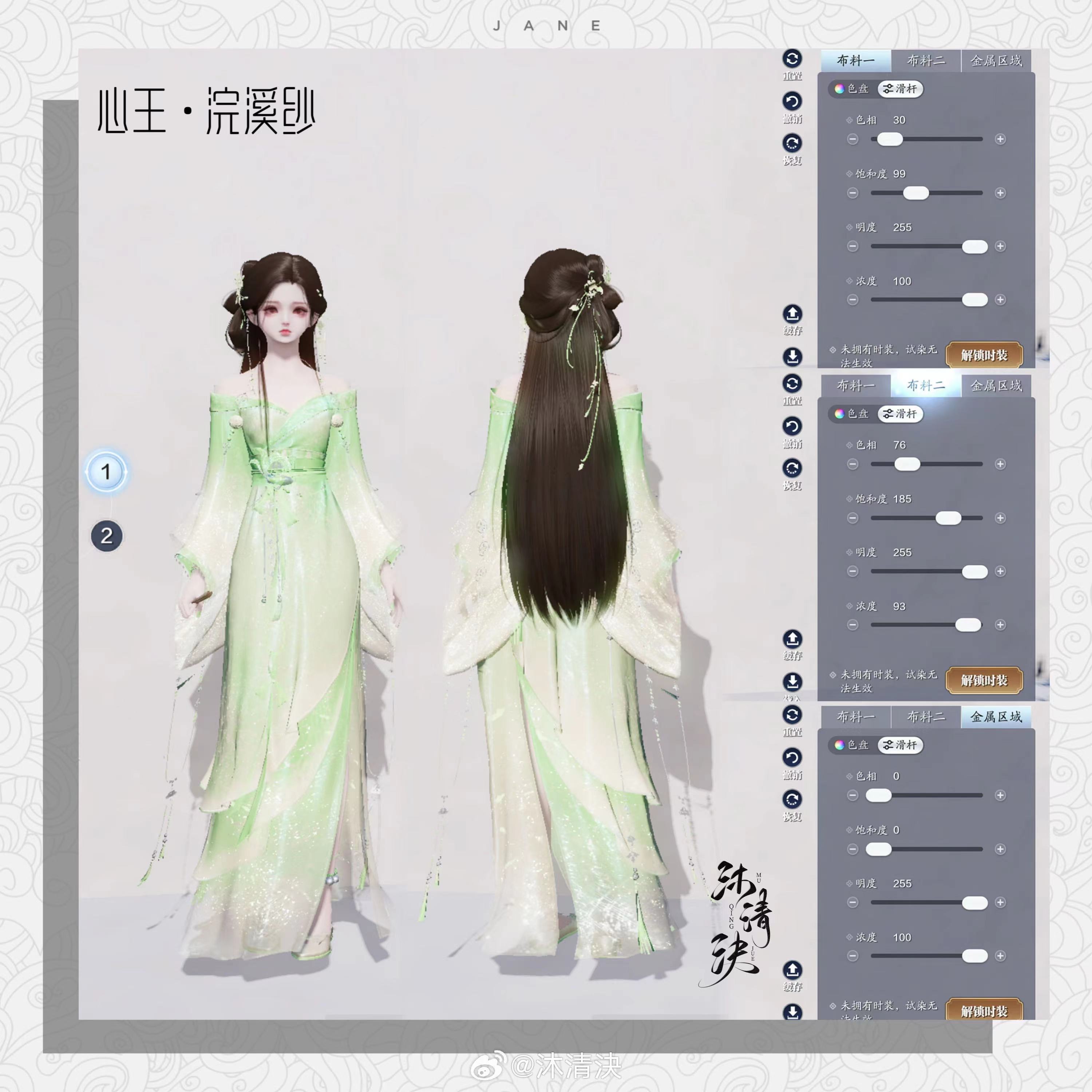 四大美人的魅力你也能拥有！【心王·浣溪纱】百套绝美染色数据分享