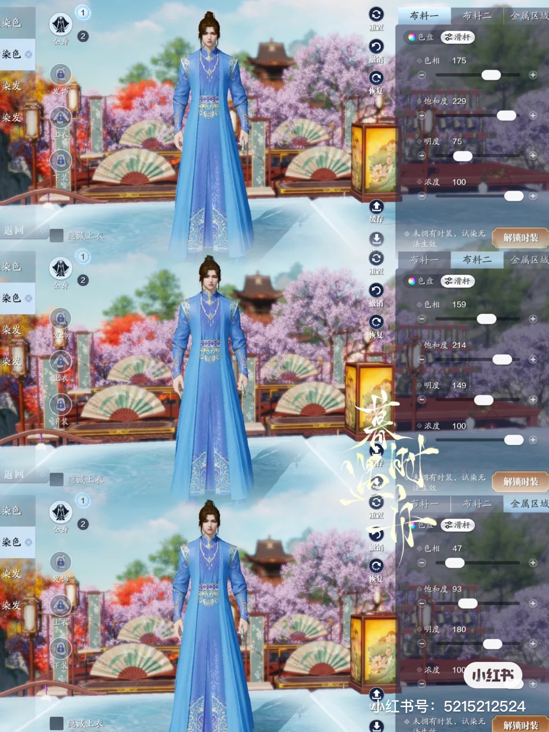 携冬日之幻梦而来，【浮光·万象】超美三体型染色数据分享