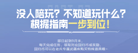 【掌火专属】上掌火领老兵专区福利！闪光弹-锦绣游龙等你来领！