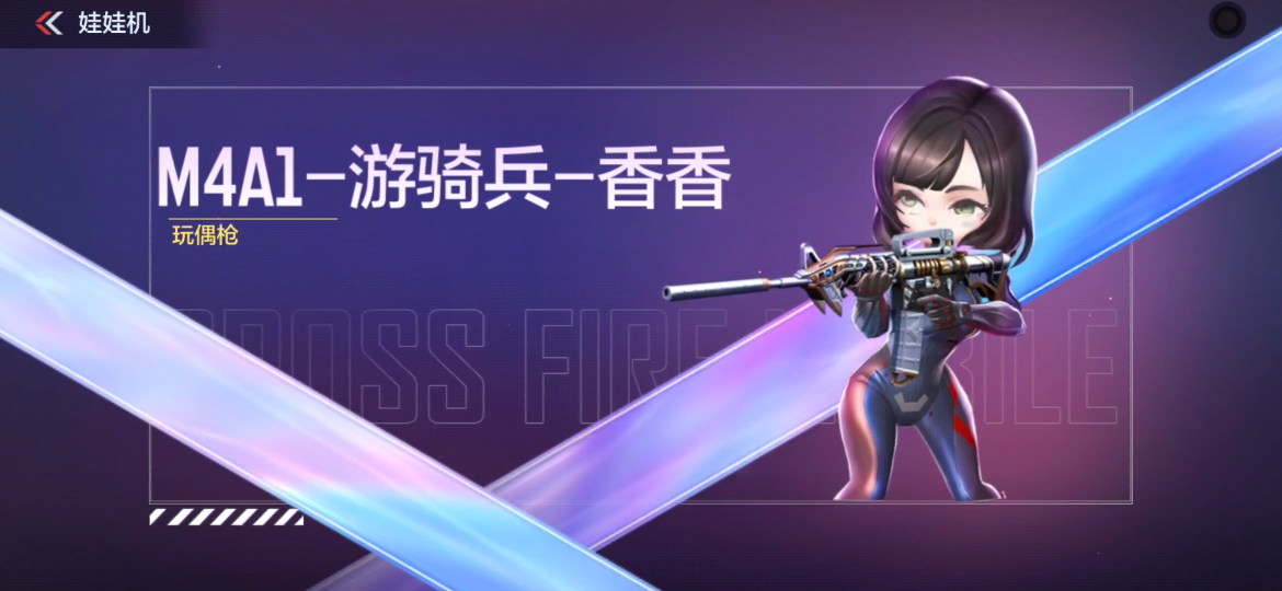 【m4a1-游骑兵-香香】首先是m4a1-游骑兵-香香.