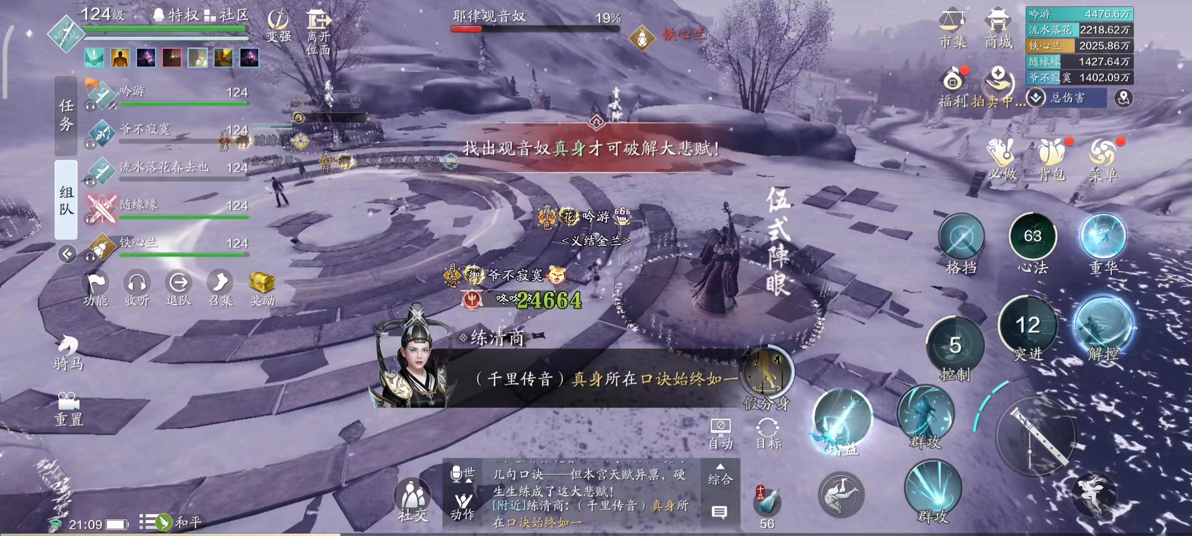 少侠，麻烦扔准一点！困难·孤胆破辽营技能详解