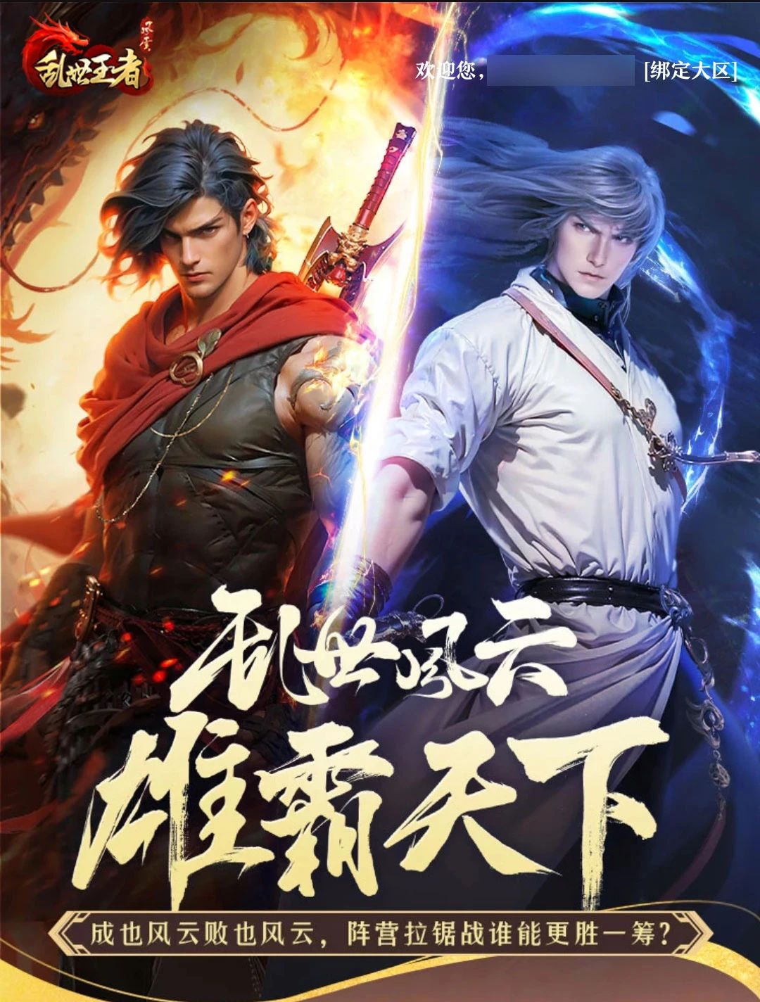 乱世王者-官方网站-腾讯游戏-腾讯首款战争策略手游