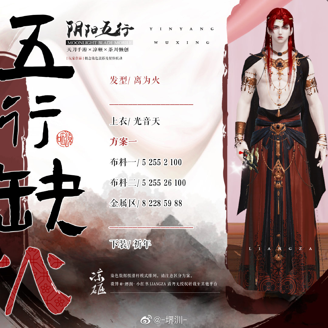 如果阴阳五行也有颜色，五行缺火三体型染色数据分享
