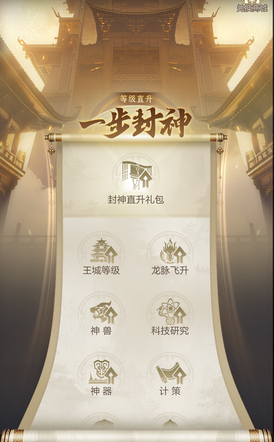 【神龙新秀】专服超级合体！小孩子才做选择！封神榜、夜闯神龙、传家宝我全都要！