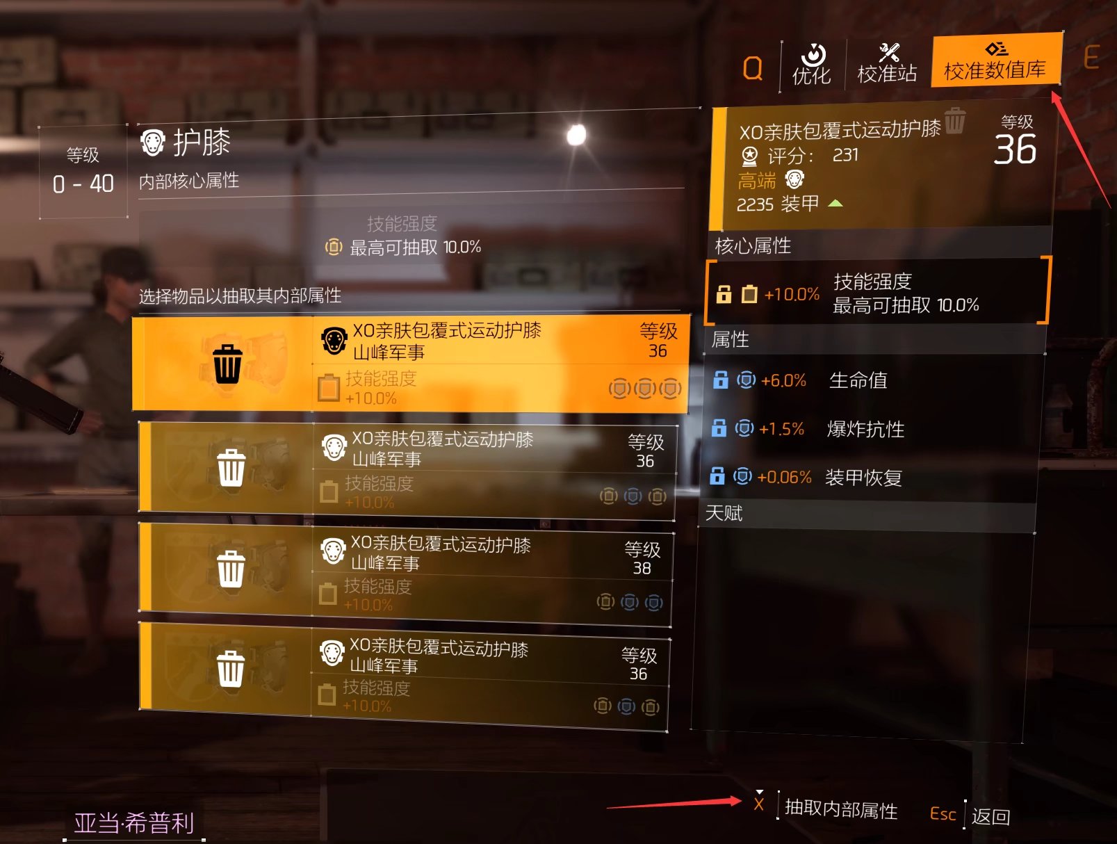 特工投稿丨全境封锁2国服#特工生涯全解析