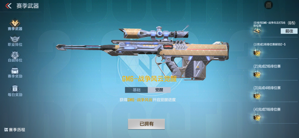 【活动爆料】白露宝库小程序更新，纯金拳套携KSG-蓝龙来袭！